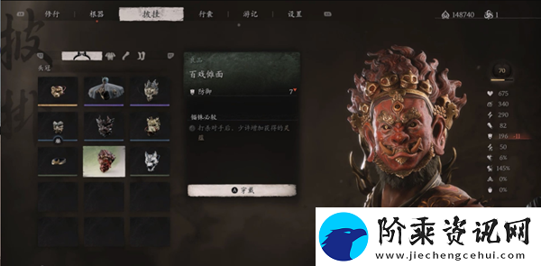 黑神话悟空百戏傩面怎么获得