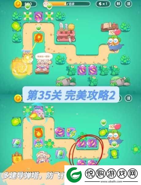 保卫萝卜4