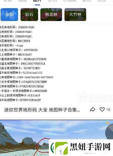 迷你世界表情包如何发送