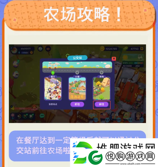 百味食光农场种田攻略