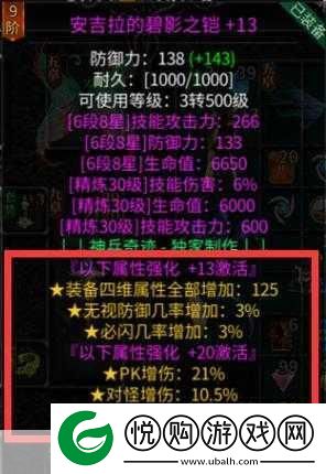 神兵奇迹卡攻速秘籍