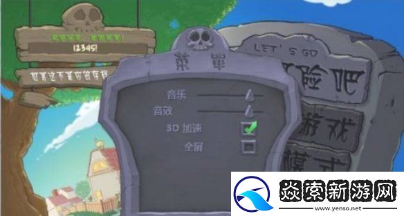 植物大战僵尸fatal