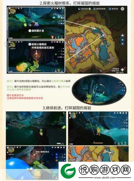 原神小小幕后第二天