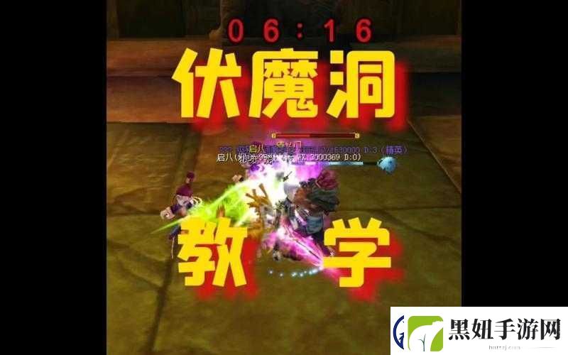 热血江湖手游伏魔洞试炼攻略