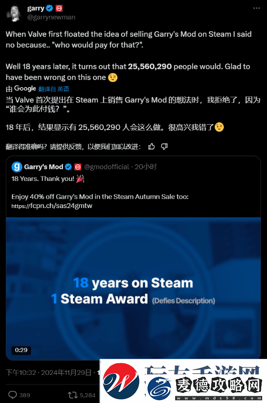 Garry