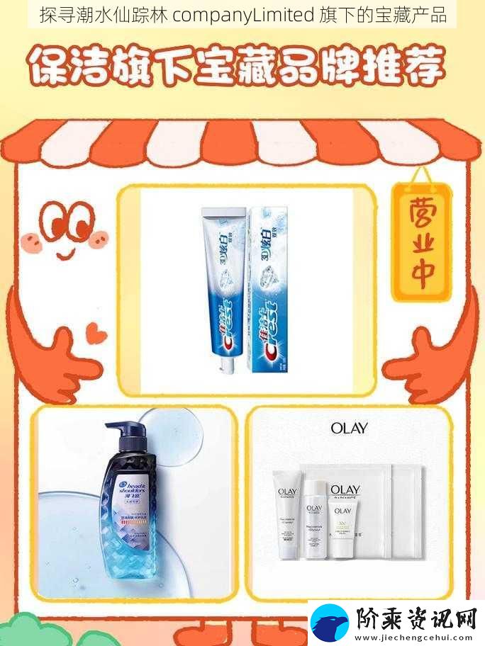 探寻潮水仙踪林