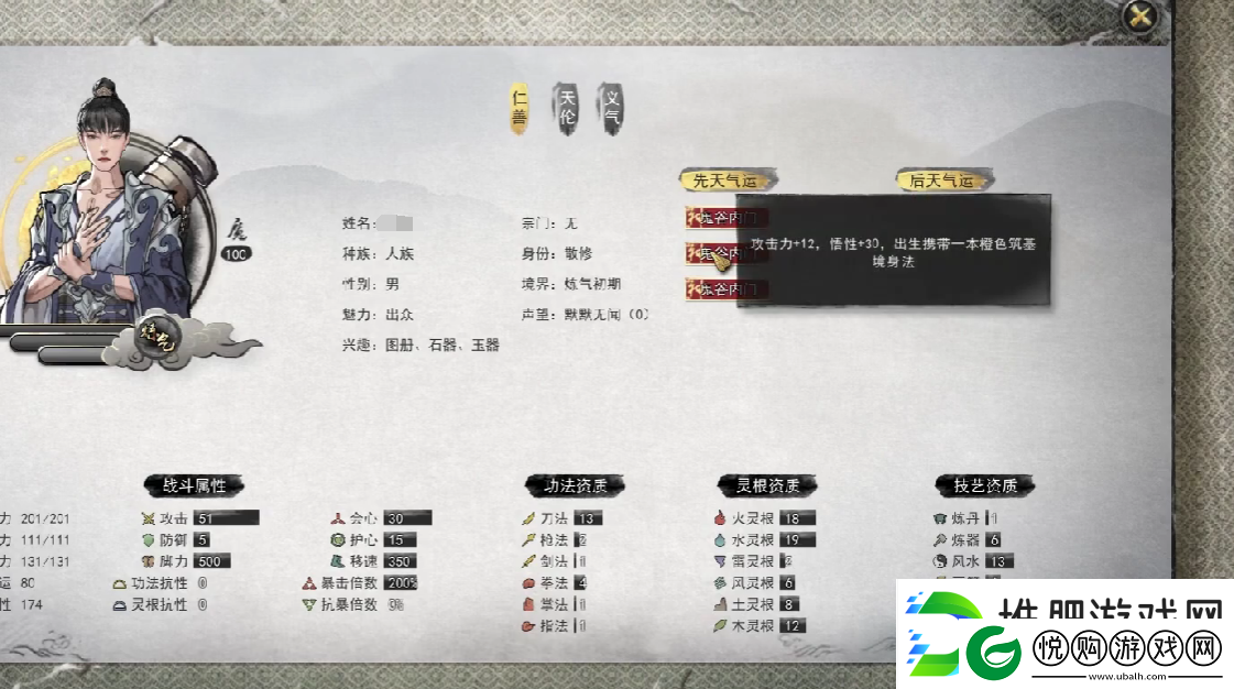 鬼谷八荒鬼谷外门介绍