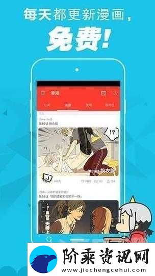 差差差很疼动漫