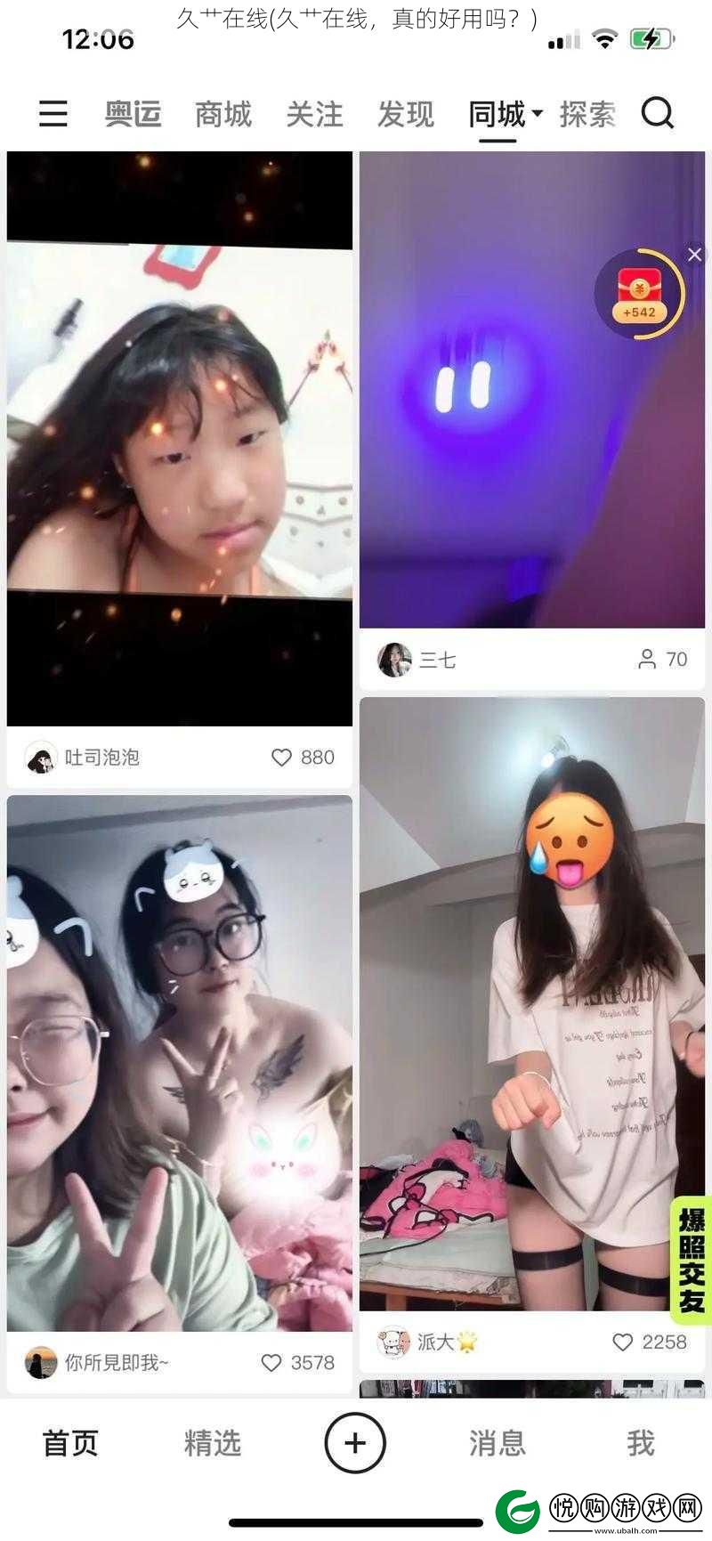 久*在线