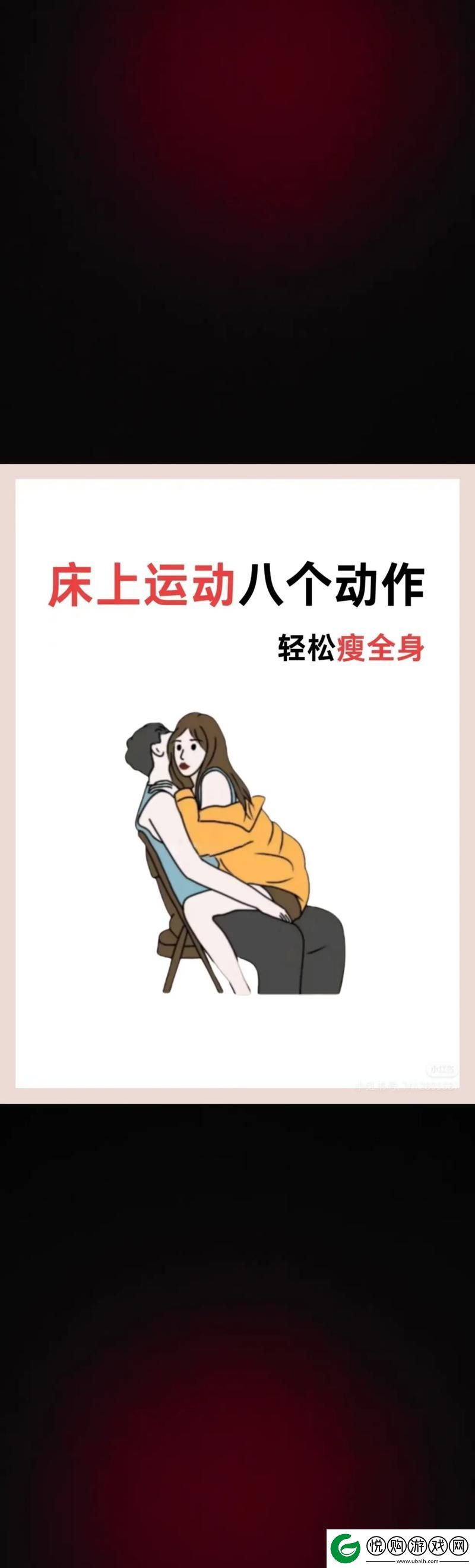 床上剧烈运动不盖被子可以吗
