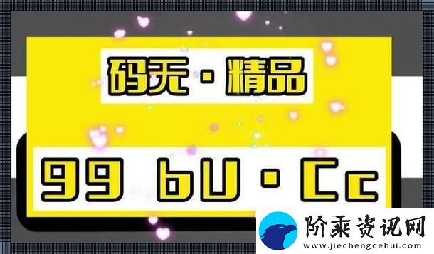 51无人区码一码二码三码区别