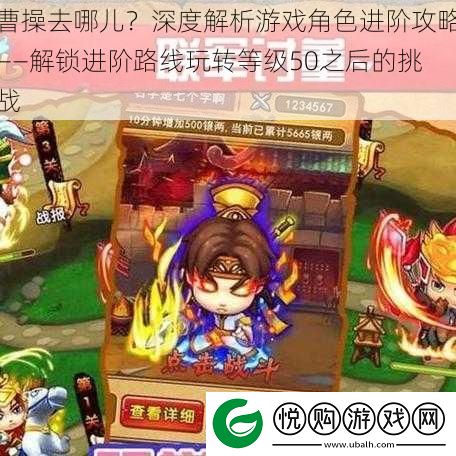 曹操去哪儿