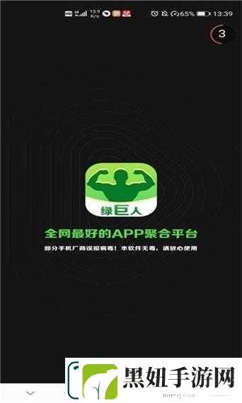 绿巨人黑科技独家解锁版