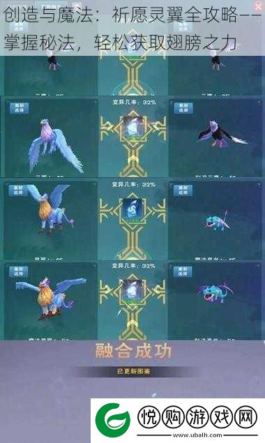 创造与魔法