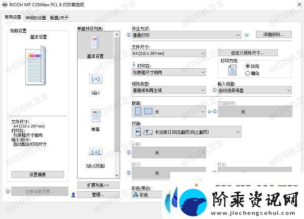打印机为什么打印不了红色