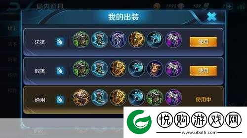 王者荣耀蔡文姬出装攻略