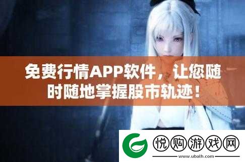 免费的行情站