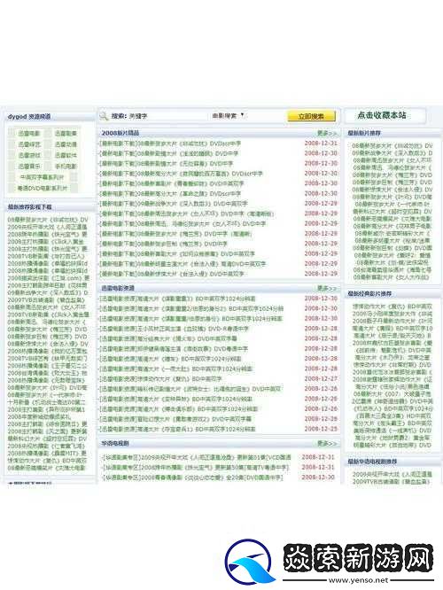 成品站货源免费且资源丰富多样供您选择