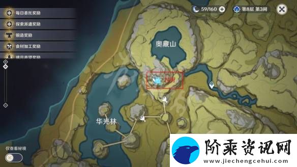 原神飞彩镌流年魈在哪
