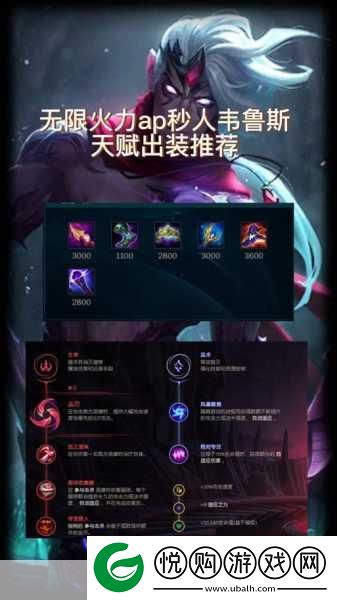 无限火力来袭！武器大师AP出装攻略大揭秘