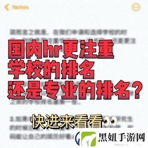 “潮HR”
