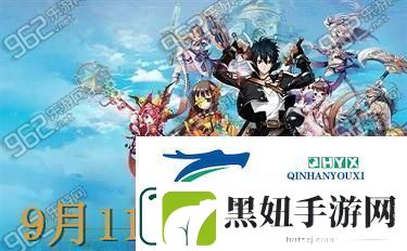 幻想神域9月11日更新到几点
