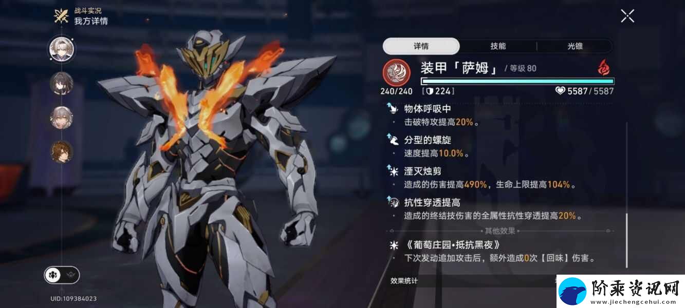 崩坏星穹铁道差分宇宙V6怎么打