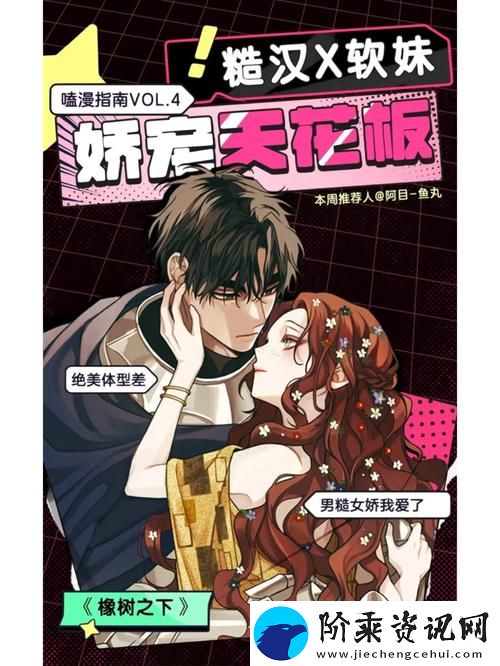 趣味横生三个糙汉一个软妹组