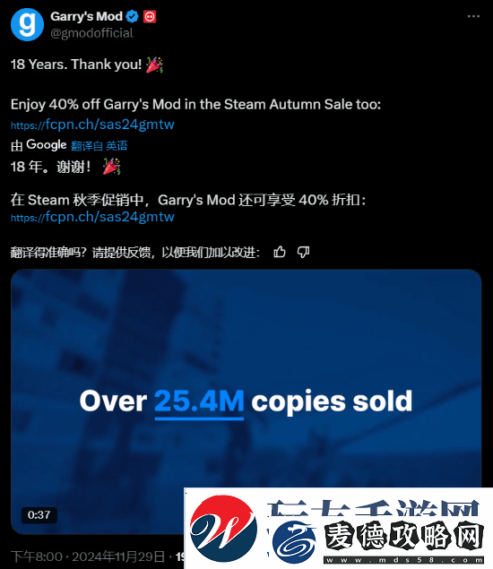 Garry