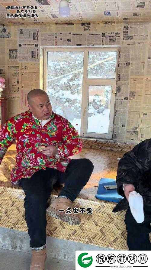 东北大叔
