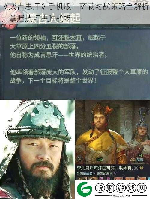 成吉思汗手机版