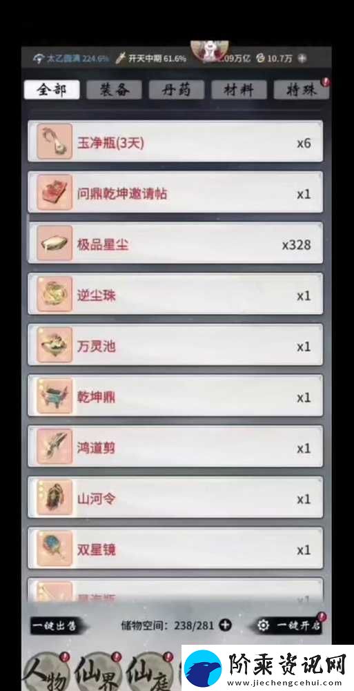 一念逍遥月卡赠送全攻略