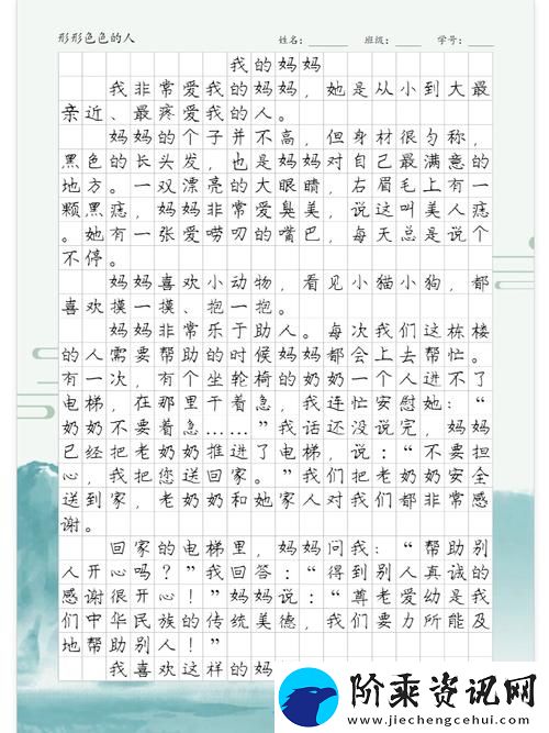 探讨我学生的妈妈中字ID的多元意义