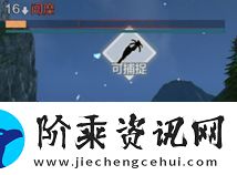 妄想山海捕捉器制作方法介绍