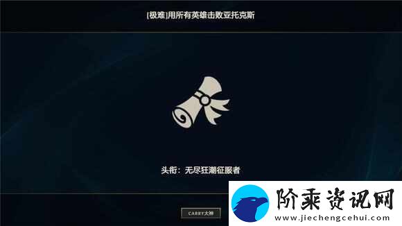 英雄联盟无尽狂潮萨勒芬妮怎么打剑魔