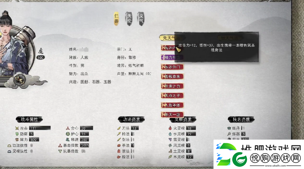 鬼谷八荒鬼谷外门介绍