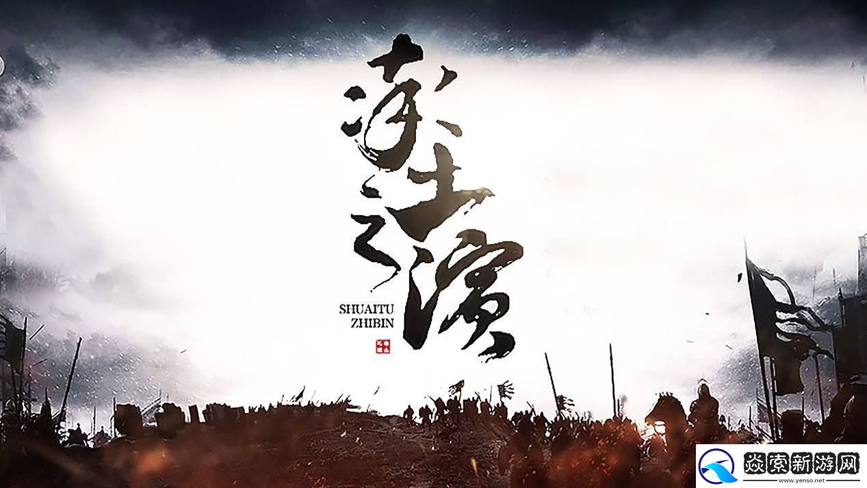 率土之滨复合控制流怎么玩