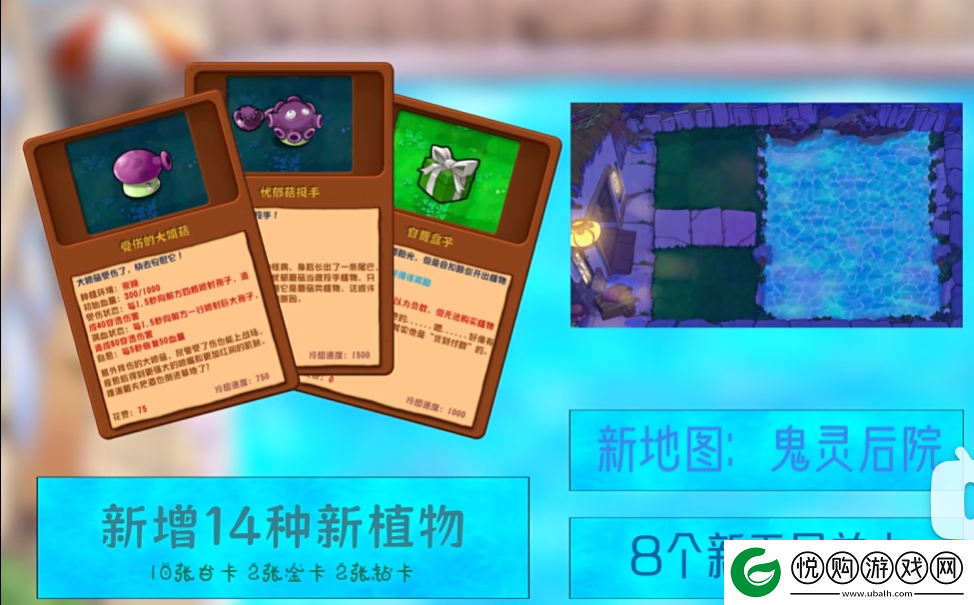 植物大战僵尸杂交版2.3版本更新了什么