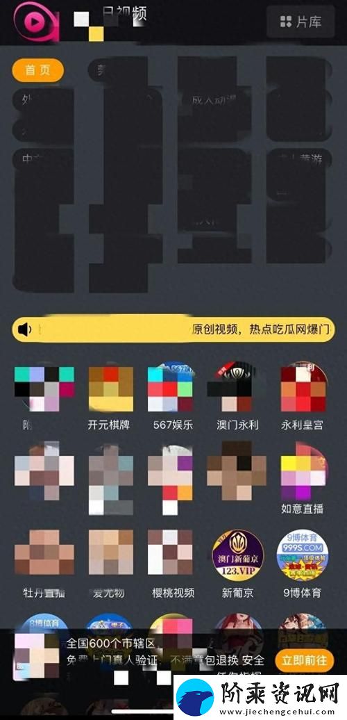 黄色软件下载安装免费版2023