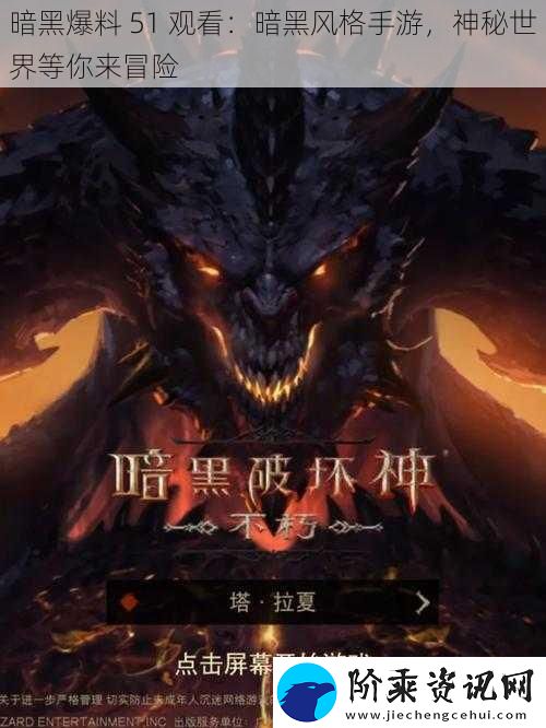 暗黑爆料