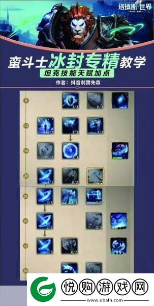 LOL新版蛮子AP出装攻略