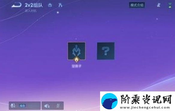 王者荣耀2v2双人对抗什么时候上线