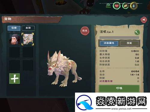 探索创造与魔法沙狼王神秘栖息地