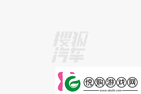 乐道L60限时3年0息定金购车享多重福利含换电券！