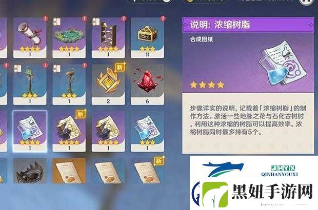 关于原神中的珍贵资源