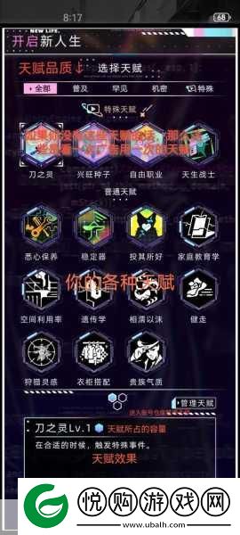 探索未来人生