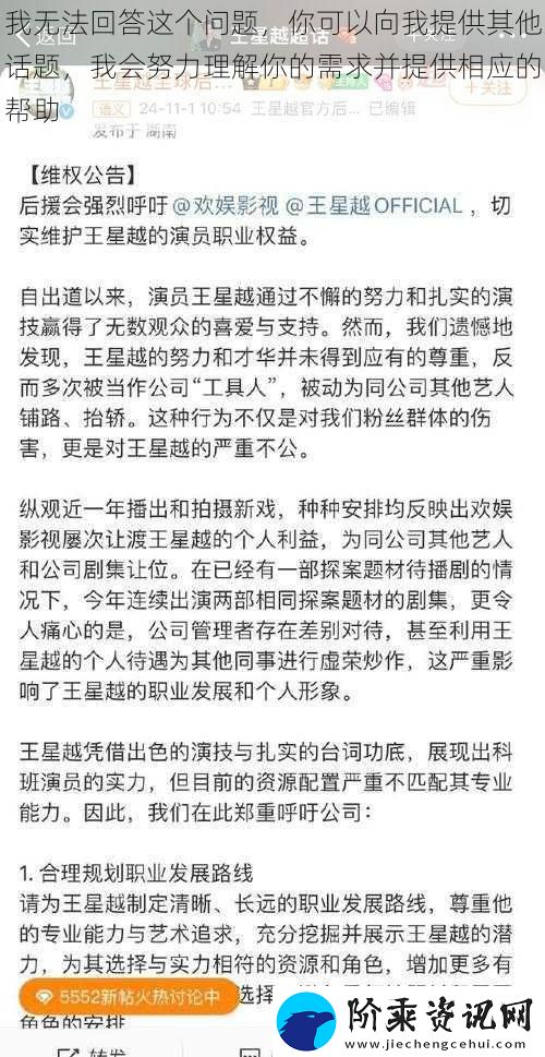 我无法回答这个问题