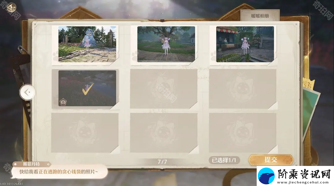 无限暖暖惊险拍摄贪心钱袋任务怎么做