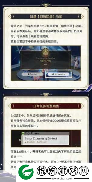 崩坏星穹铁道