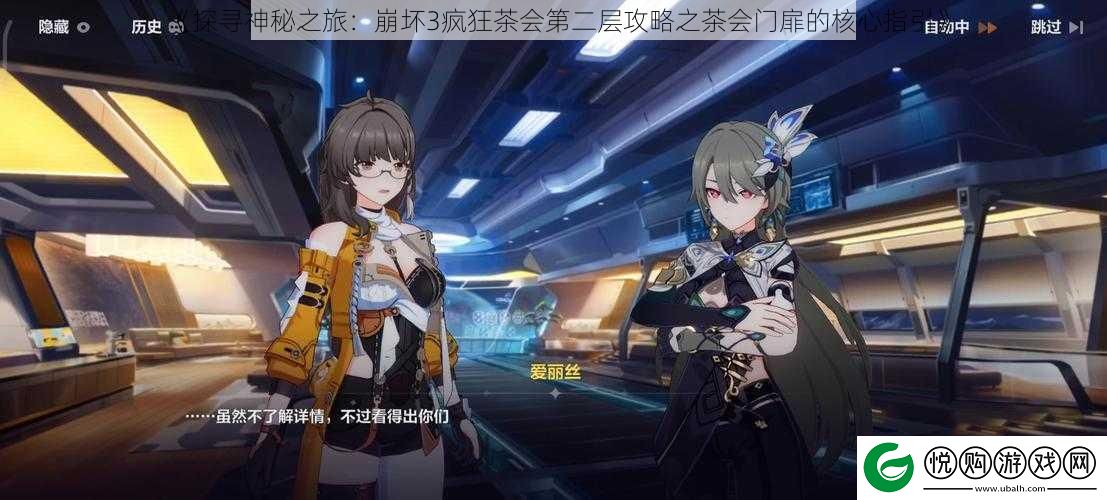 探寻神秘之旅